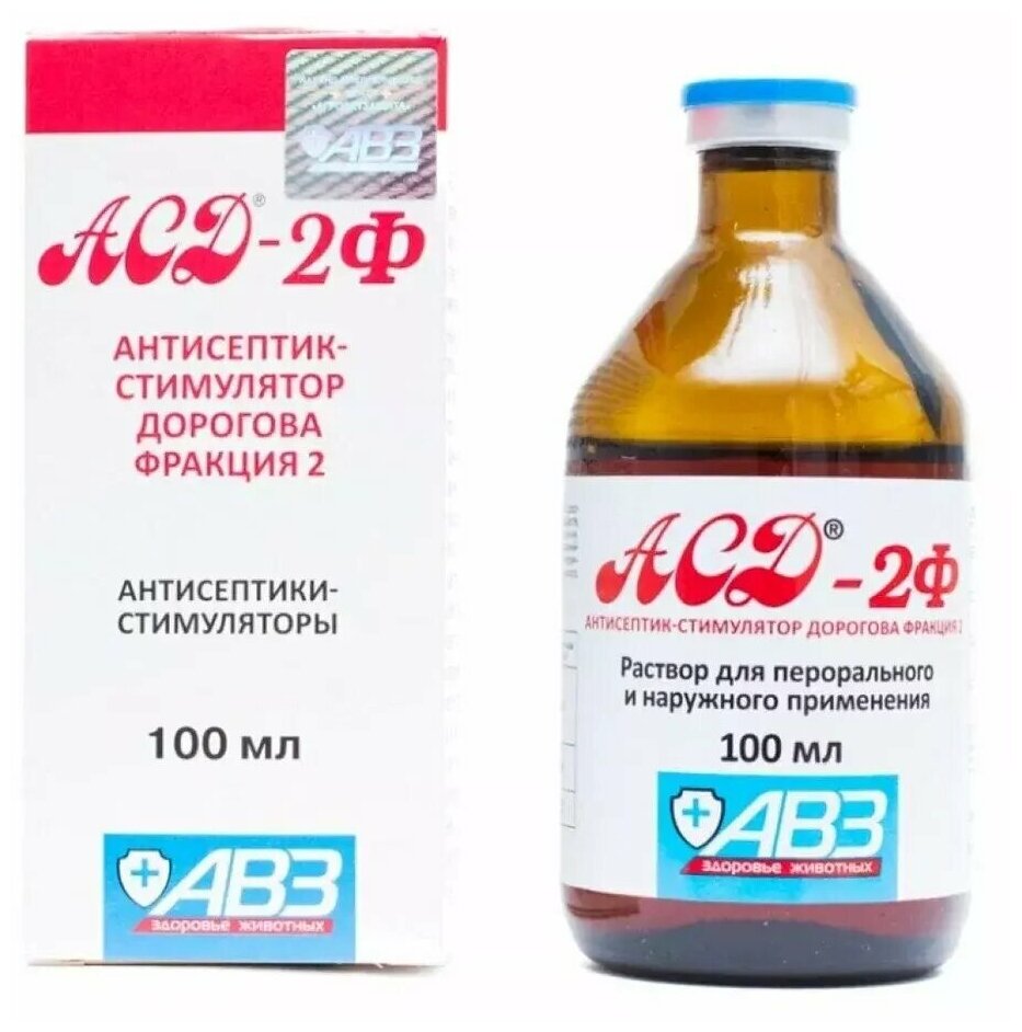 АСД-2 при онкологии 100мл