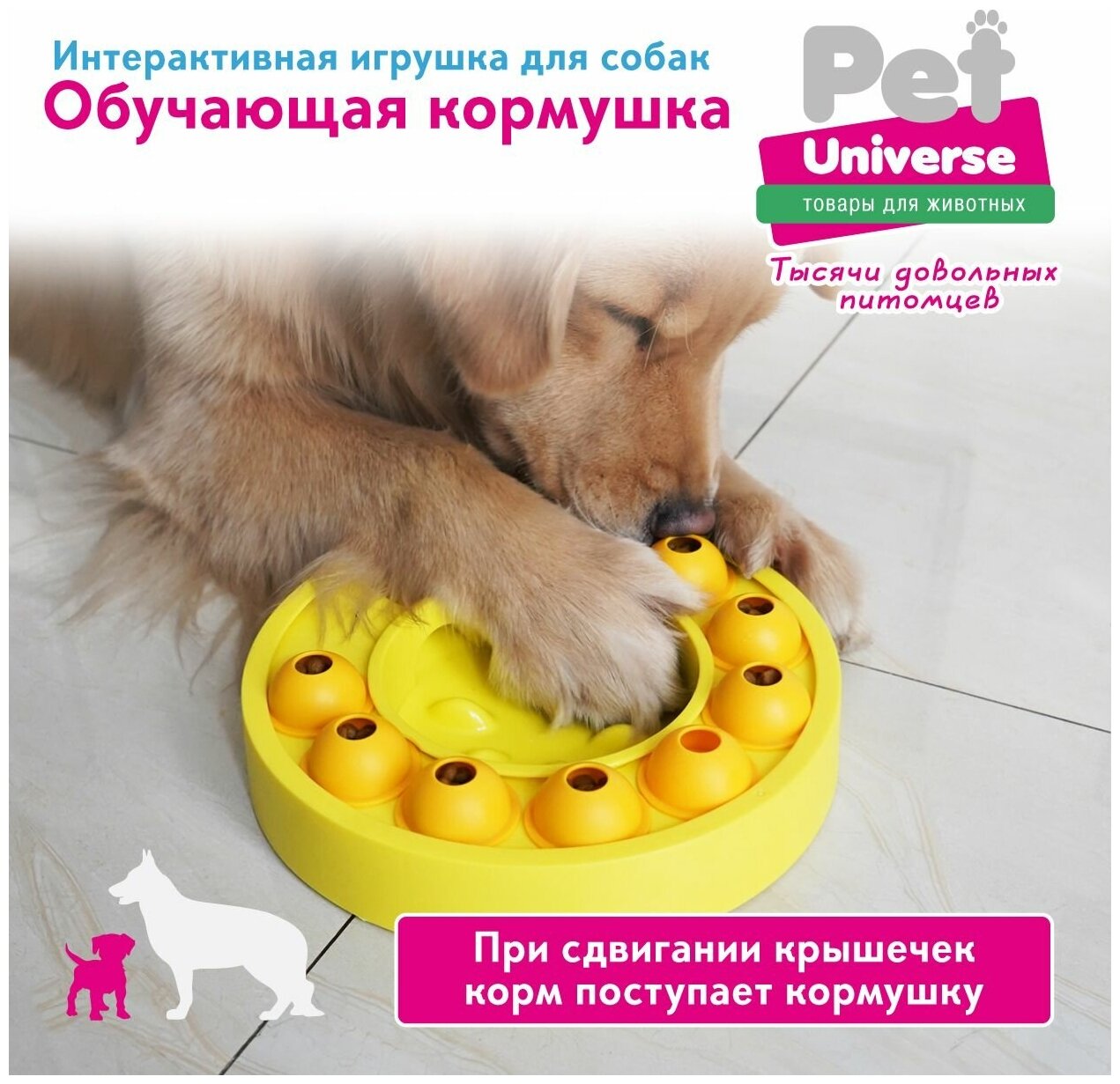 Развивающая игрушка для собак и кошек Pet Universe, головоломка, интерактивная обучающая кормушка дозатор, для медленной еды и лакомств,IQ PU1003Y - фотография № 6