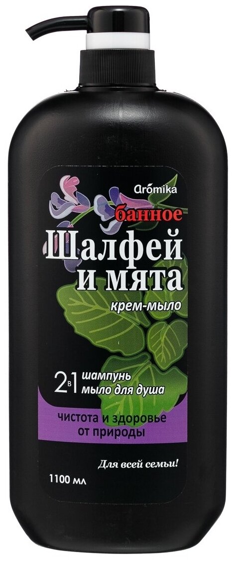 фото Банное натуральное жидкое крем мыло "Шалфей и мята" + шампунь 2 в 1, 1100 мл