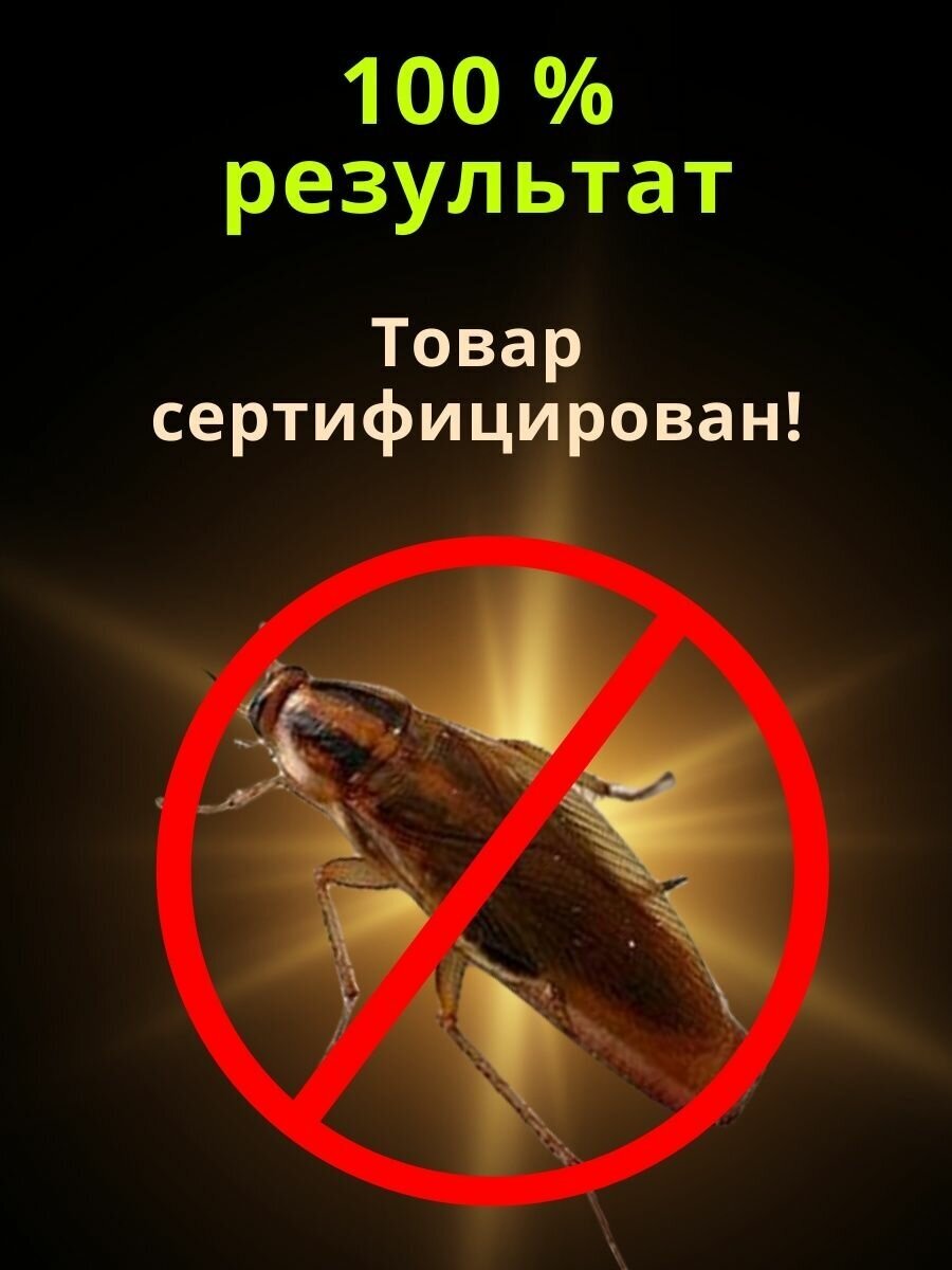 Средство от тараканов клеевые ловушки против насекомых 15 шт - фотография № 11