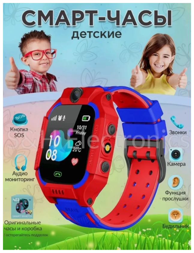 Smart часы детские умные часы с GPS трекером кнопка SOS (красно- синие)