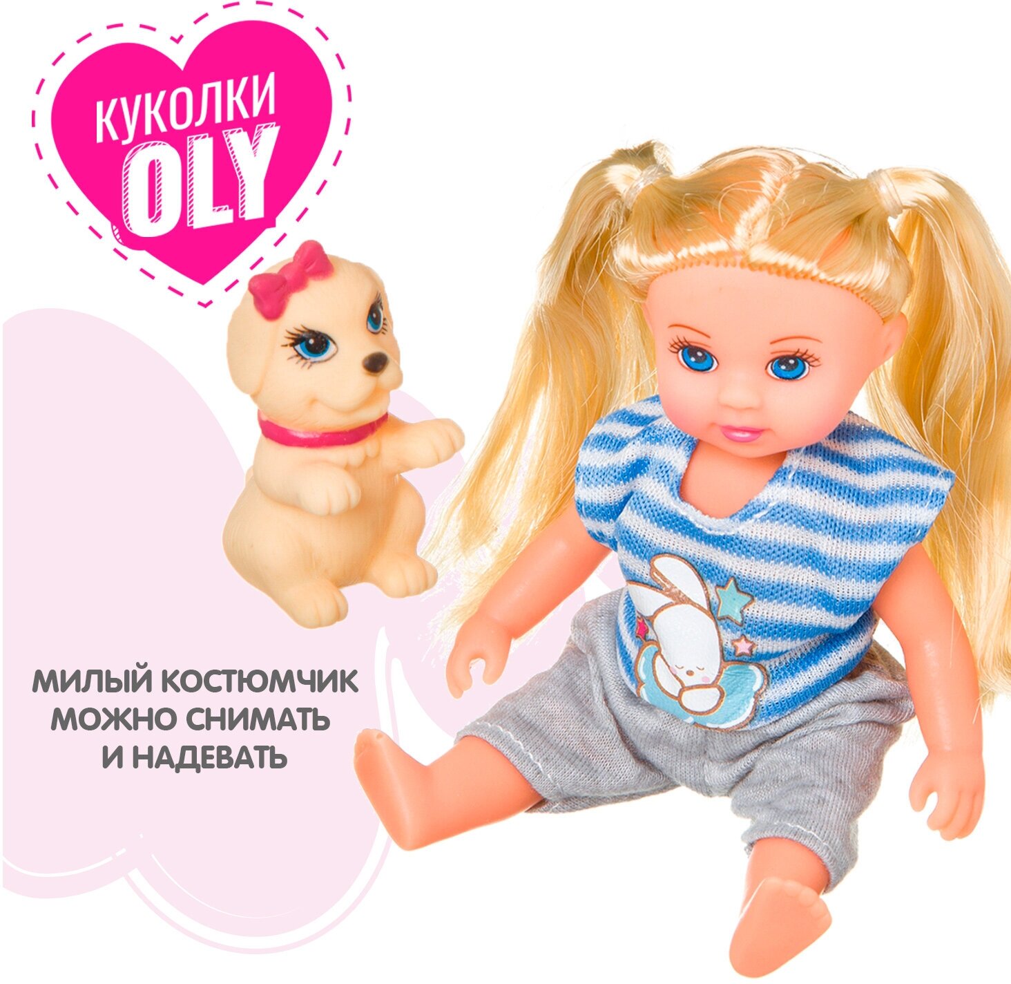 Набор игровой куколка "OLY с собачкой" (8215/ВВ3883) Bondibon - фото №6