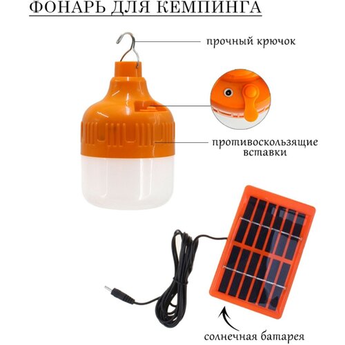 Фонарь кемпинговый аккумуляторный, 10 Вт, 10 LED, 500 мАч, солнечная батарея 6117046