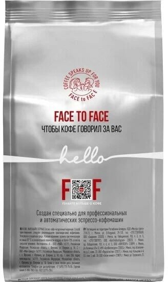 Кофе в зернах Face to Face 100% Арабика - фотография № 3