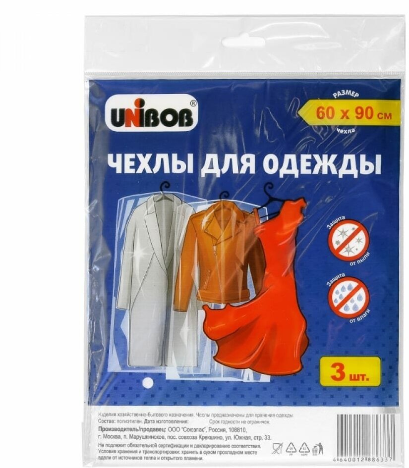 Чехлы для одежды Unibob 215016