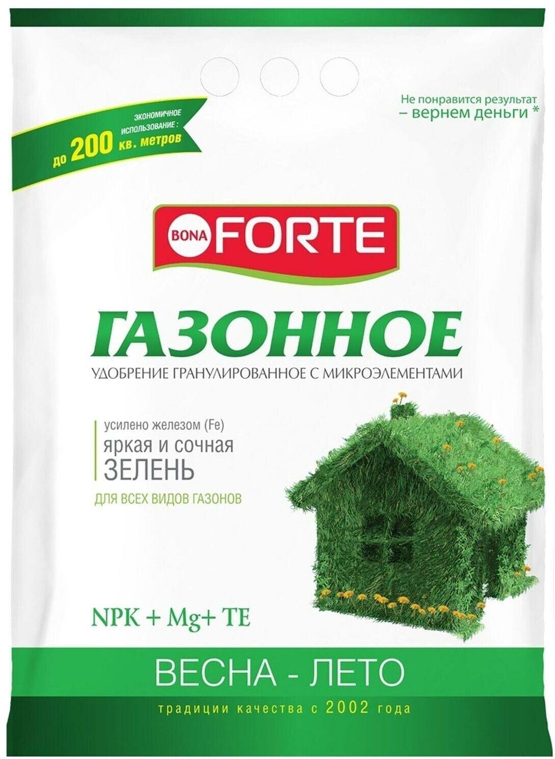 Удобрение газонное BONA FORTE с микроэлементами 4,5 кг