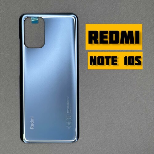 Задняя крышка для XIAOMI Redmi Note 10S (Gray)