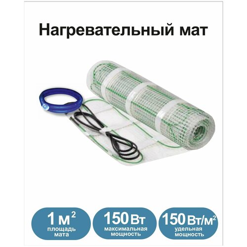 Нагревательный мат, Грейка, 2700-18,0 150 Вт/м2, 18,0 м2, 3600х50 см