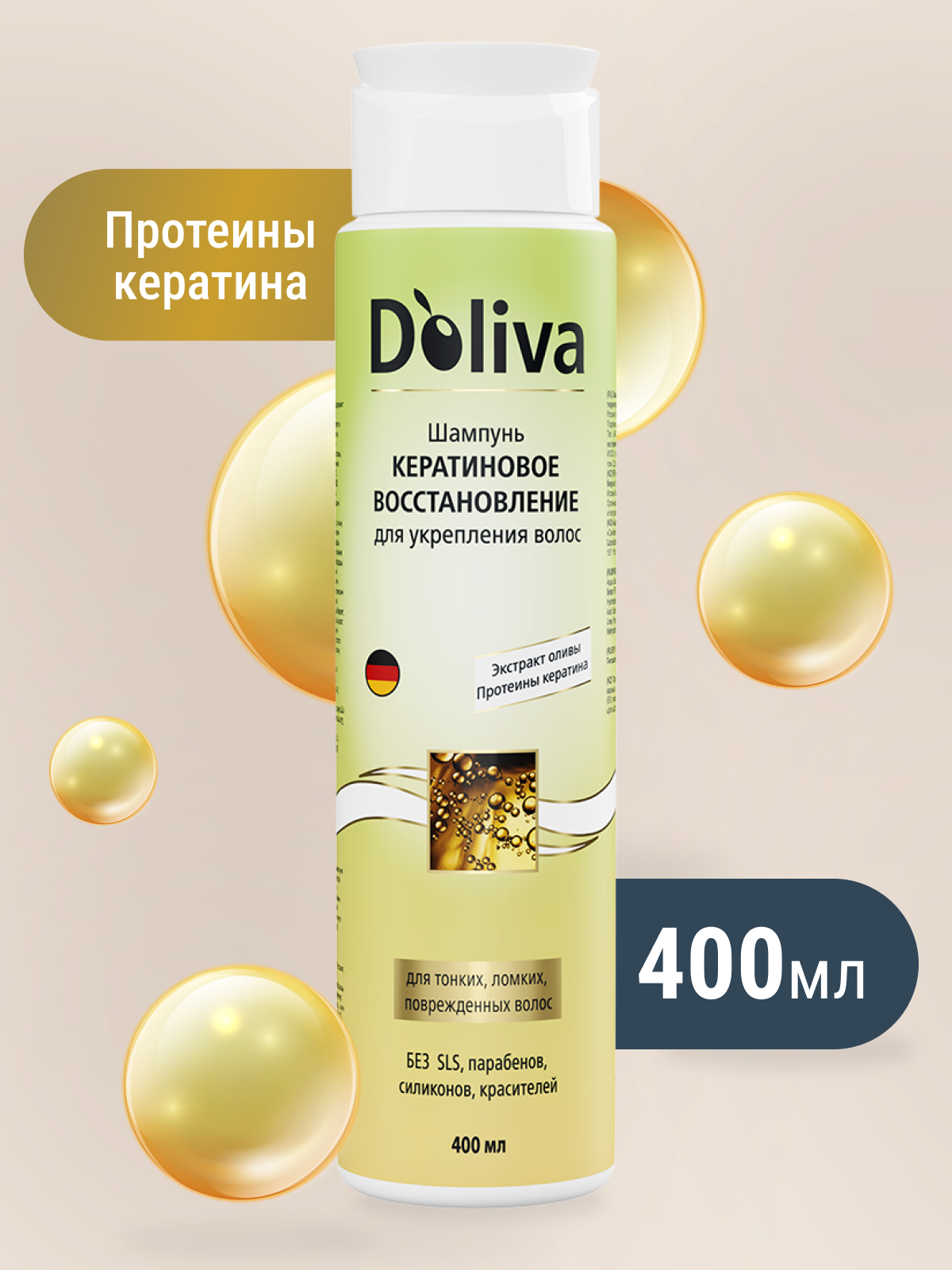 Doliva шампунь женский Кератиновое восстановление для укрепления ломких, поврежденных и секущихся волос, 400 мл