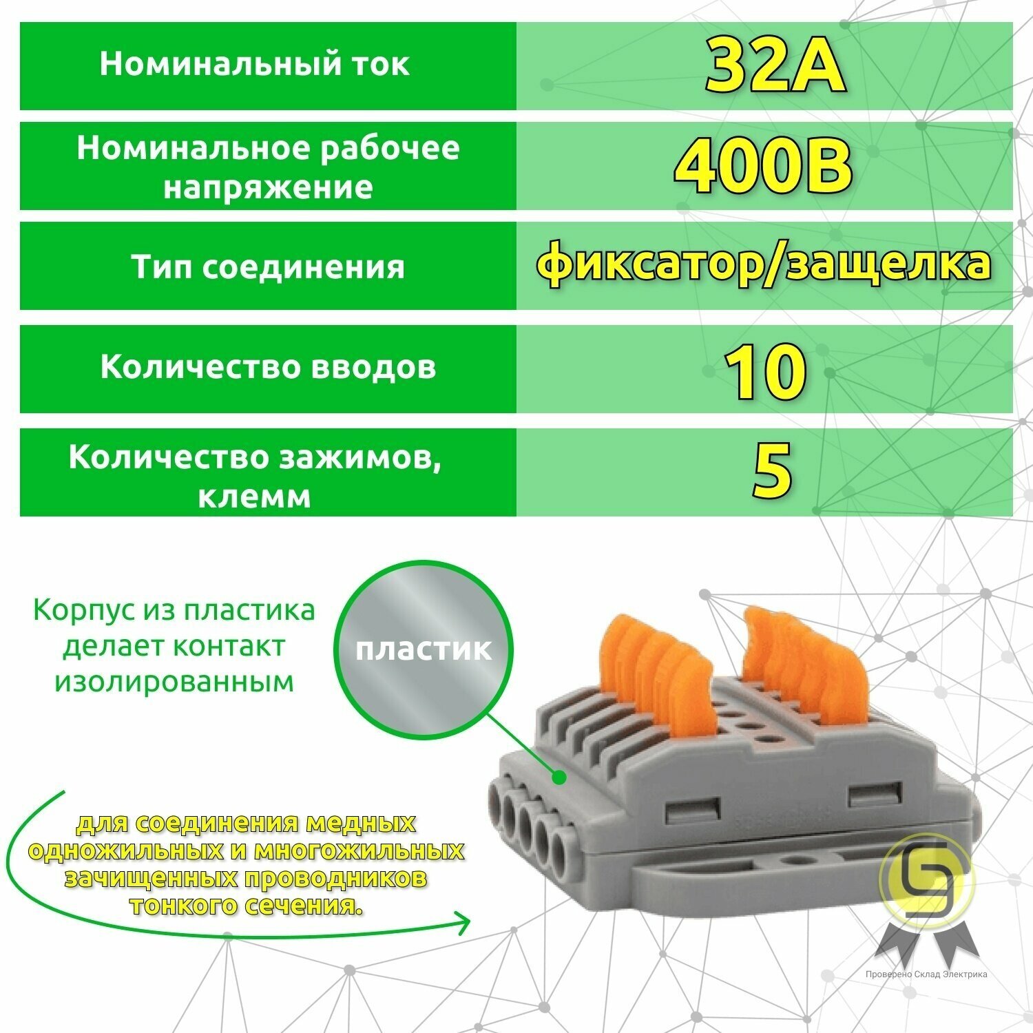 Клемма соединительная многоразовая проходная 5 полюсов пятерная 0,08-4 мм с монтажной площадкой (комплект из 5 шт) - фотография № 2