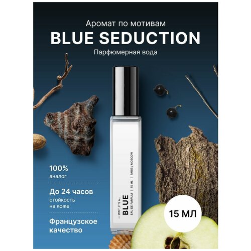 Fragrance Community Парфюмированная вода Blue 15 мл