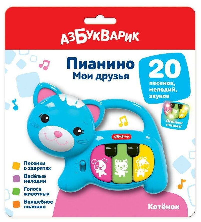 Музыкальная игрушка Азбукварик Пианино Мои друзья Котенок 4630027292995