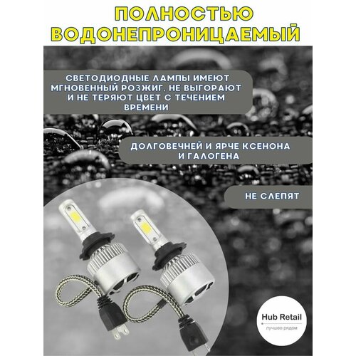 Светодиодные автомобильные LED лампы H7 C6 2шт / Ярче ксенона 12/24V 6000K 3800Lm / Замена галогеновых ЛЕД.