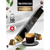 Лучшие Капсулы для кофемашин Nestlé Nespresso