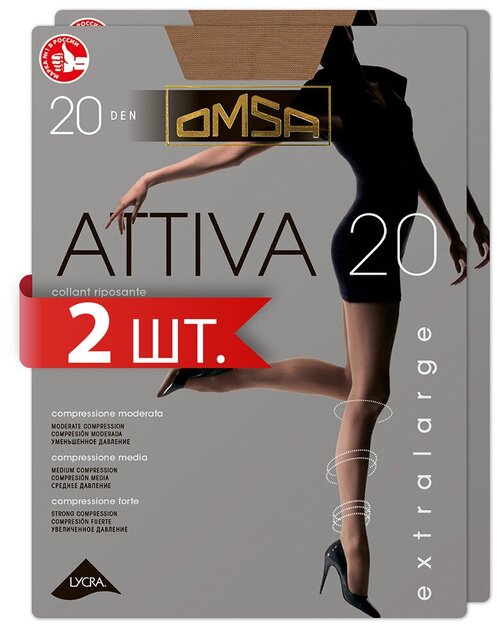 Колготки  Omsa Attiva, 20 den, 2 шт., бесцветный