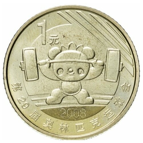 набор из 8 ми монет 1 юань xxix олимпийские игры в пекине китай 2008 г в unc Монета 1 юань Тяжелая атлетика. XXIX Олимпийские игры в Пекине. Китай, 2008 г. в. UNC