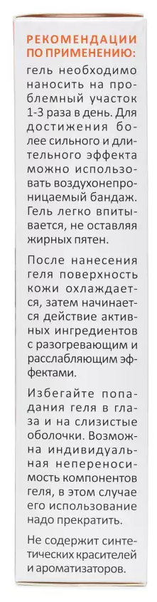 АВЗ Алезан гель 2в1 охлаждающе-разогревающий (500 мл) - фото №5