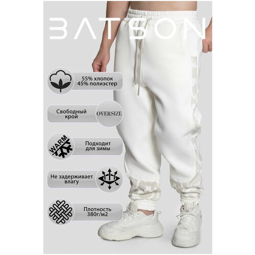 Брюки джоггеры Batson, размер L, белый