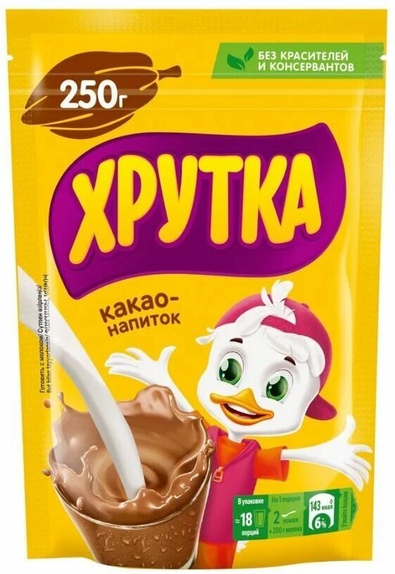 Какао - напиток хрутка 250 грамм, 9 штук - фотография № 3