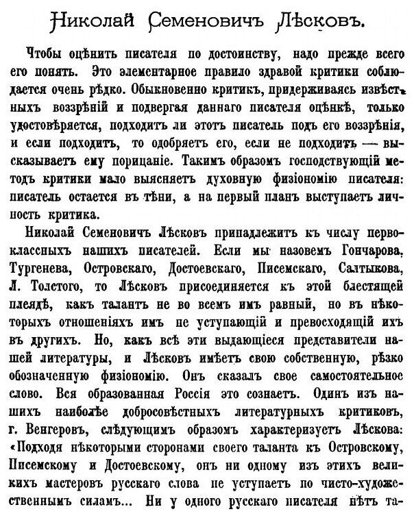 Книга Полное собрание сочинений. 1-4 - фото №2