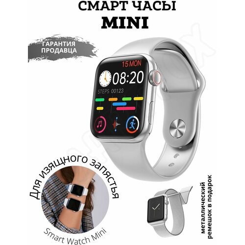 Умные часы X8 Mini на узкую руку 41 мм, 8 серия, Smart Watch 8 Series ...