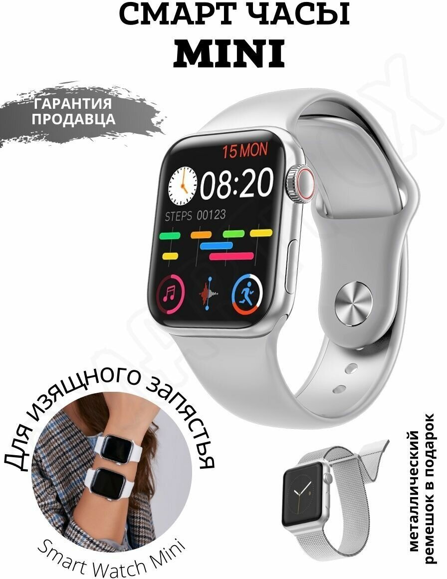 Умные часы X8 Mini на узкую руку 41 мм, 8 серия, Smart Watch 8 Series Premium, смарт часы 41 mm c NFC, Серебро, VICECITY