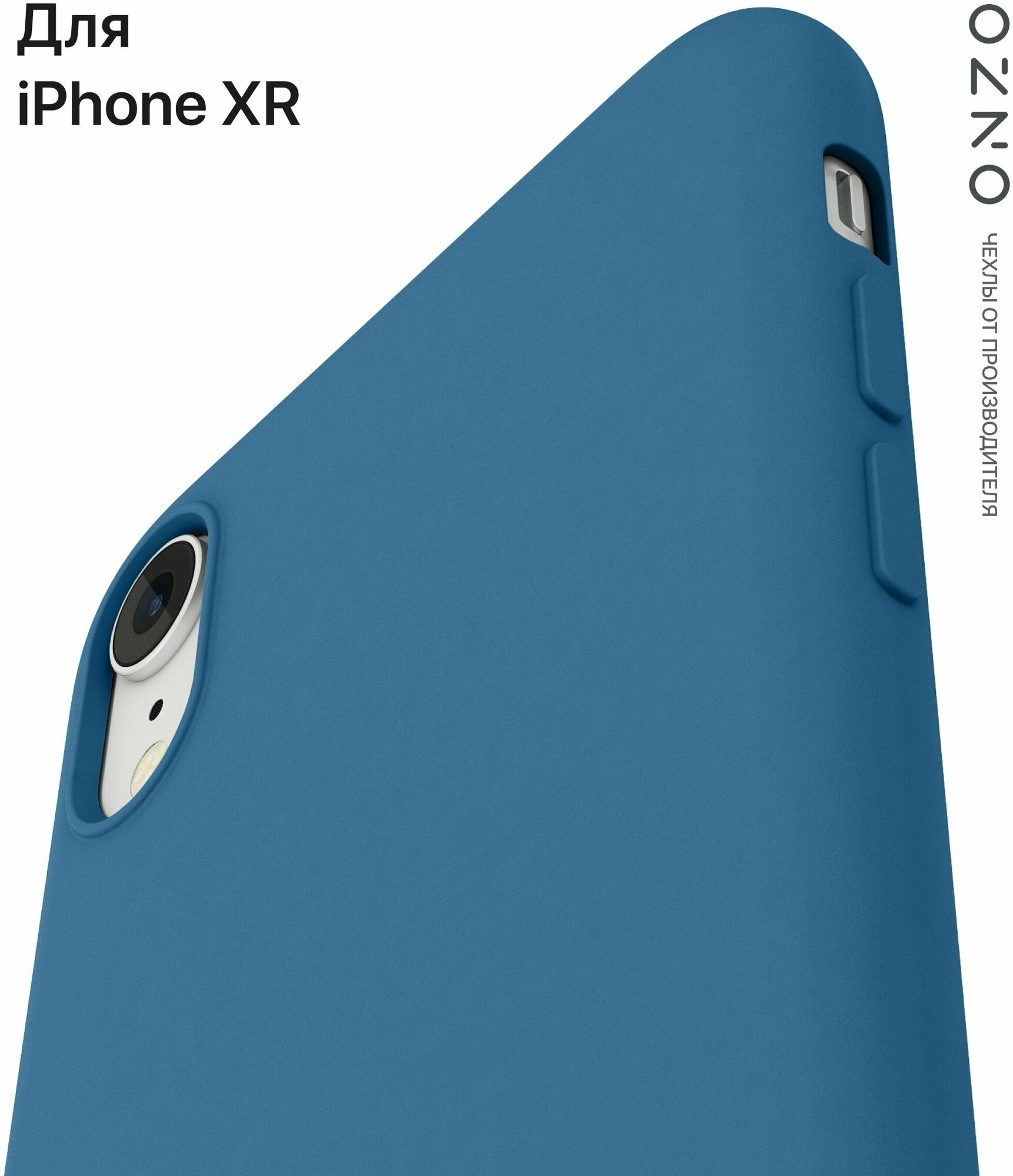 Чехол ONZO "MATT" для Apple iPhone XR, голубой матовый