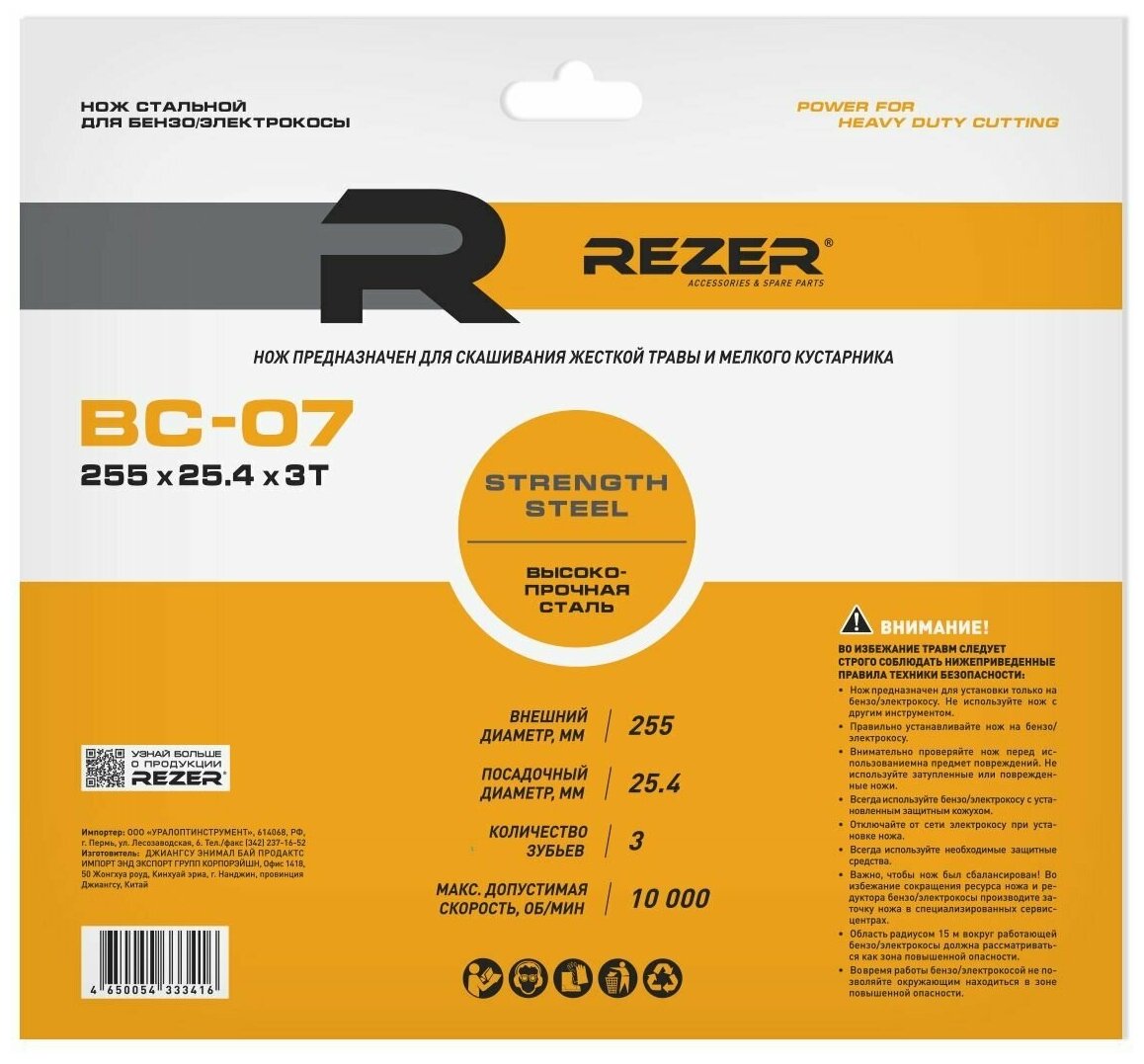 Нож Rezer BC-07