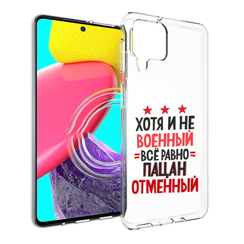 чехол mypads 23 февраля пацан отменный для samsung galaxy xcover pro 2 задняя панель накладка бампер Чехол MyPads 23 февраля Пацан отменный для Samsung Galaxy M53 (SM-M536) задняя-панель-накладка-бампер