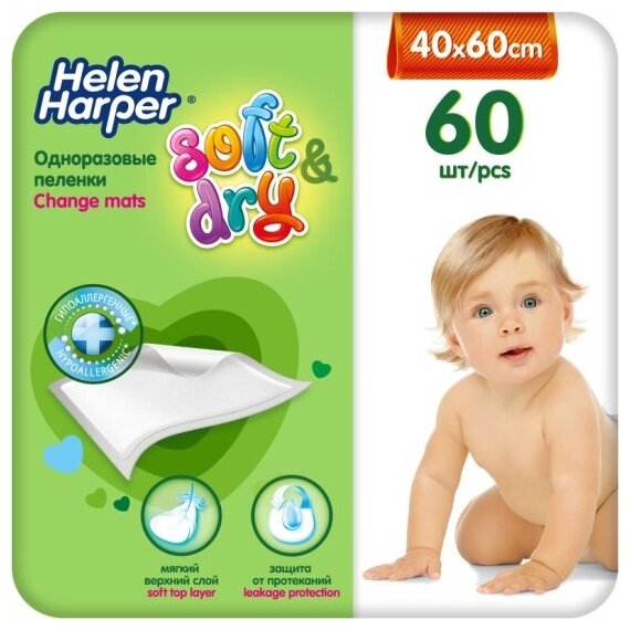 Детские впитывающие пеленки Helen Harper Soft&Dry 40х60 60 шт