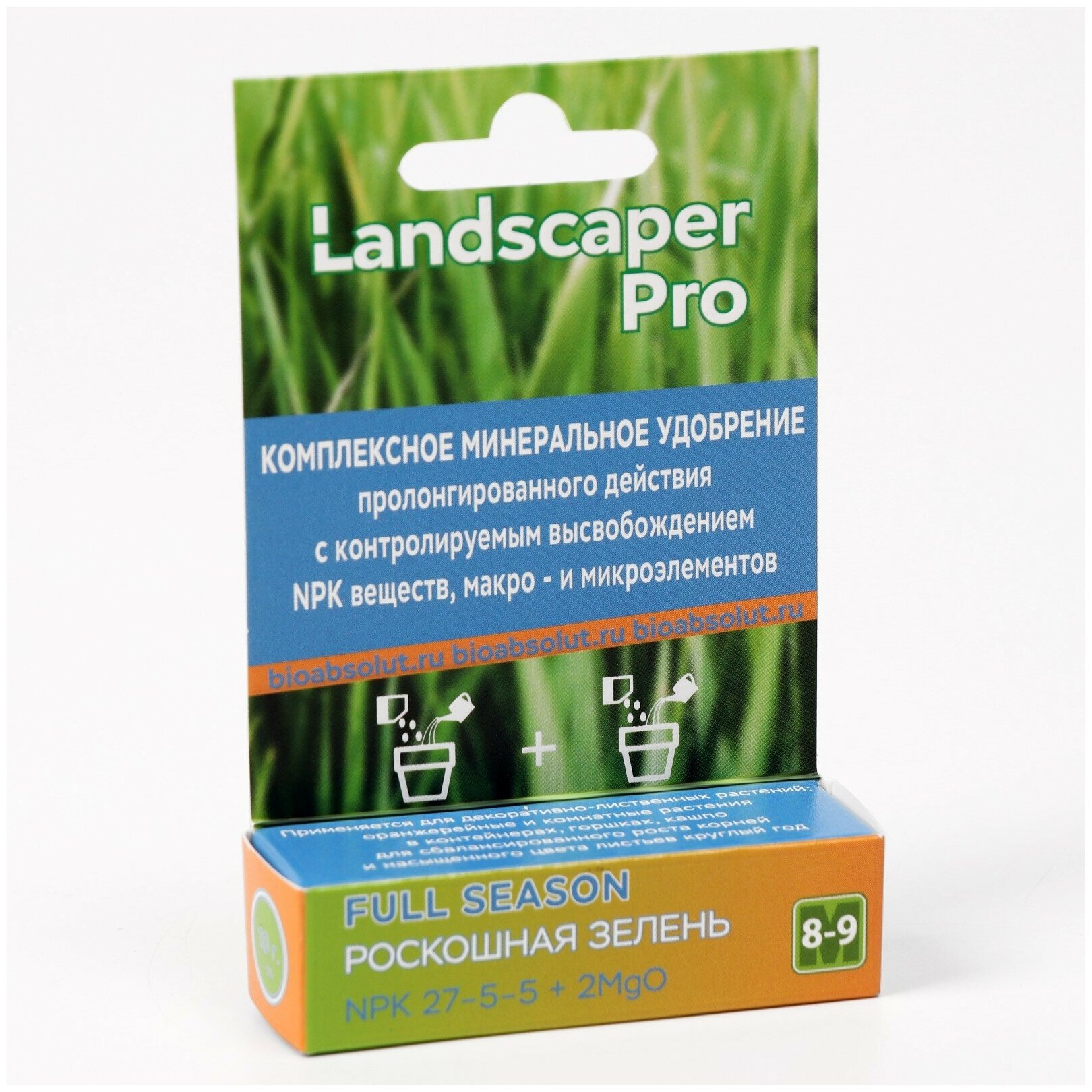 Удобрение для декоративно-лиственных Landscaper Рго 8-9 мес. NPK 27-5-5+2MgO+МЭ, 10 гр