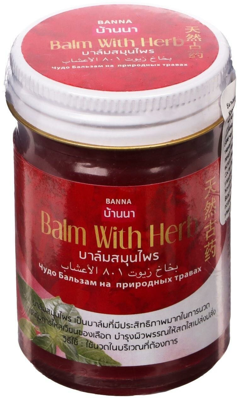 Бальзам Banna Balm With Herb красный, 50 г, 50 мл - фотография № 14