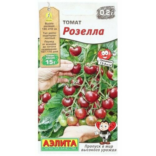 Семена Томат Розелла 0,2 г 5 упаковок розелла посторино дегустаторши