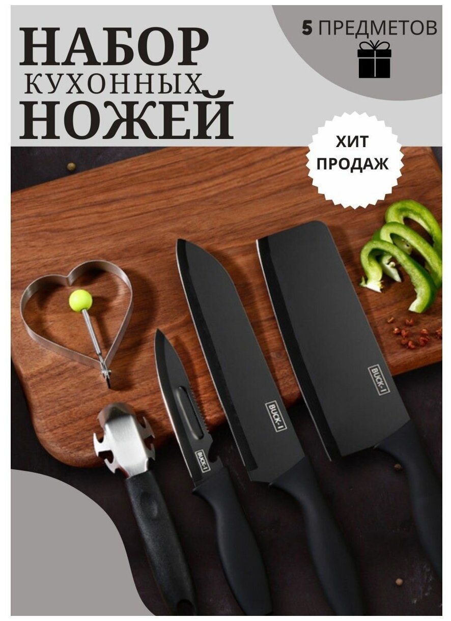 Ножи кухонные, нож, набор ножей