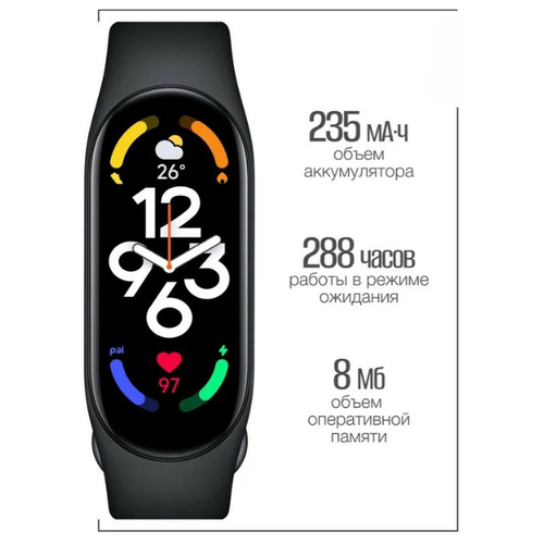 Фитнес браслет Xiaomi Smart Band 7 CN Black, водонепроницаемый, черный, 942460