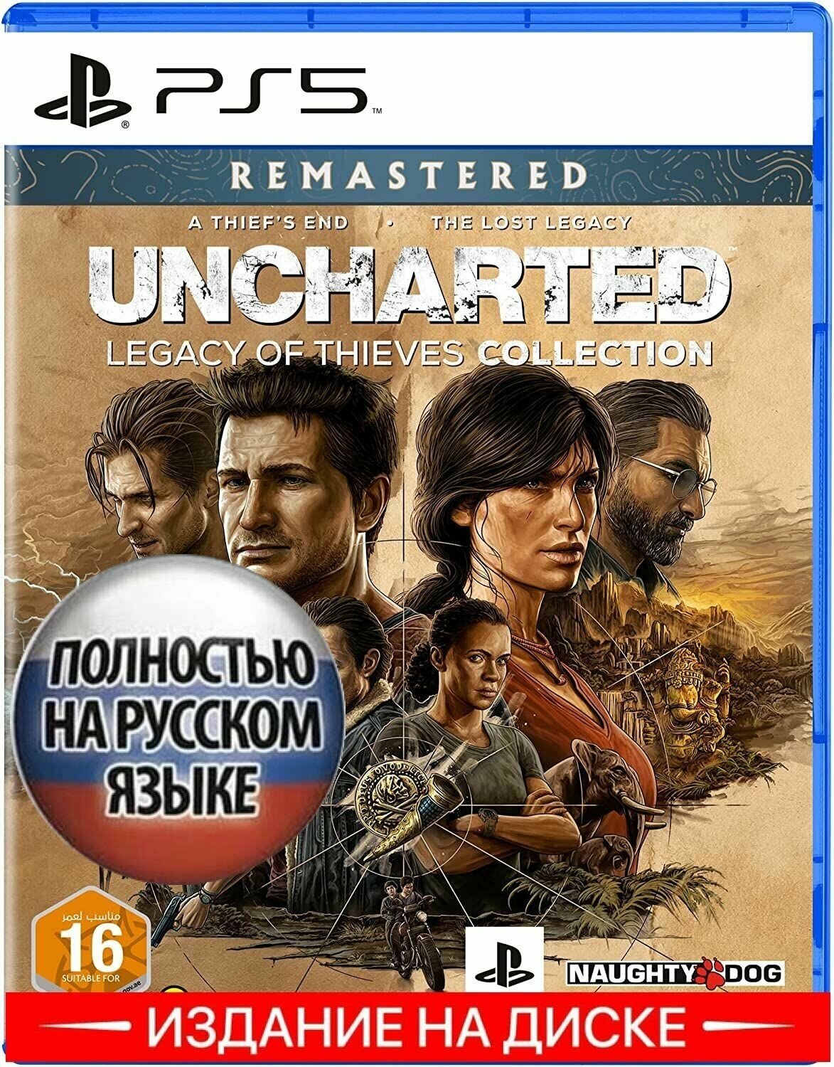 Игра Uncharted: Наследие воров. Коллекция расширенное издание для PS5 (диск русская озвучка)