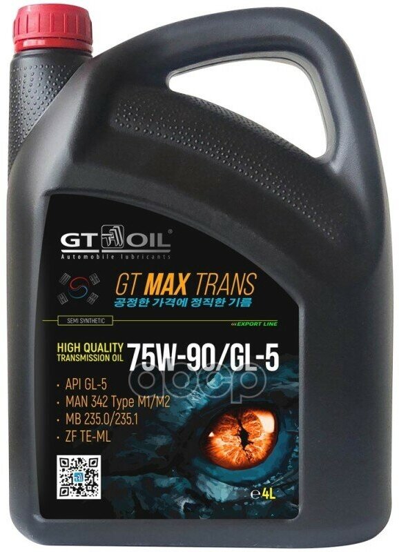 Масло Трансмиссионное Полусинтетическое Gt Max Trans Sae 75W-90, Api Gl5, 4 Л GT OIL арт. 8809059409091