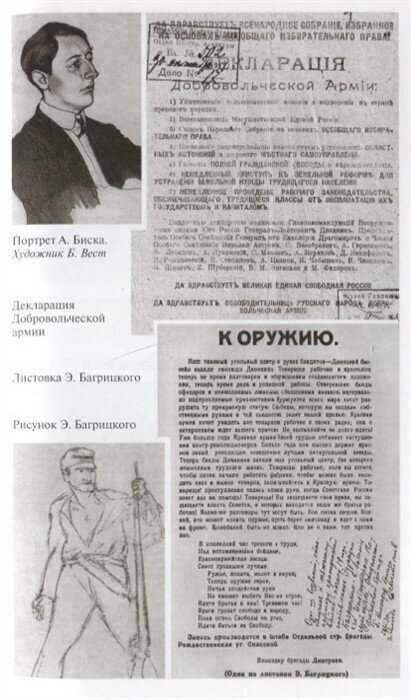 Эдуард Багрицкий (Воронин Леонид Борисович) - фото №4