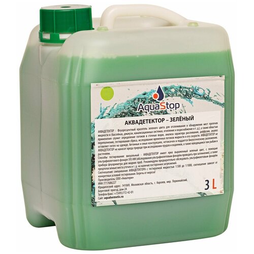 Аквадетектор - Зелёный 3 л.