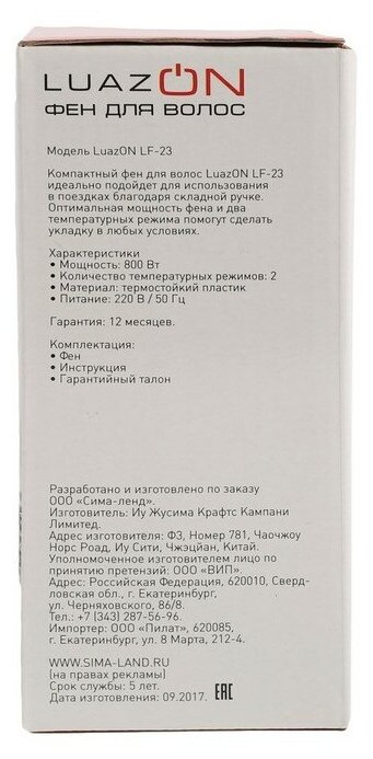 Фен для волос Luazon Home LF-23, 800 Вт, 2 скорости, 1 температурный режим, голубой - фотография № 7