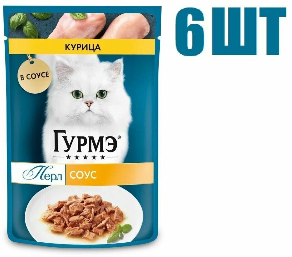 Влажный корм, "Гурмэ Перл", с курицей в соусе, 75г 6 шт