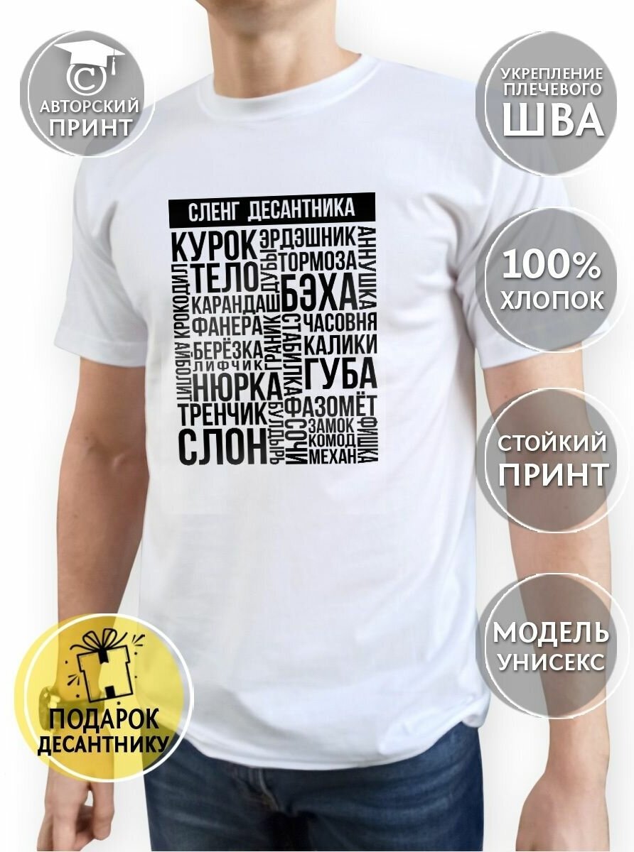 Футболка COOL GIFTS