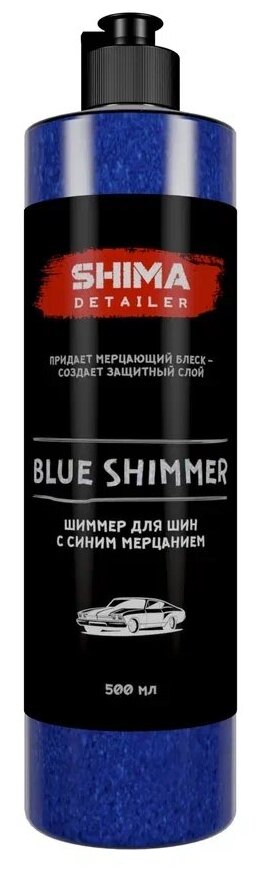 Чернитель резины и шин с синим мерцанием SHIMA DETAILER BLUE SHIMMER 500 мл 4603740921268