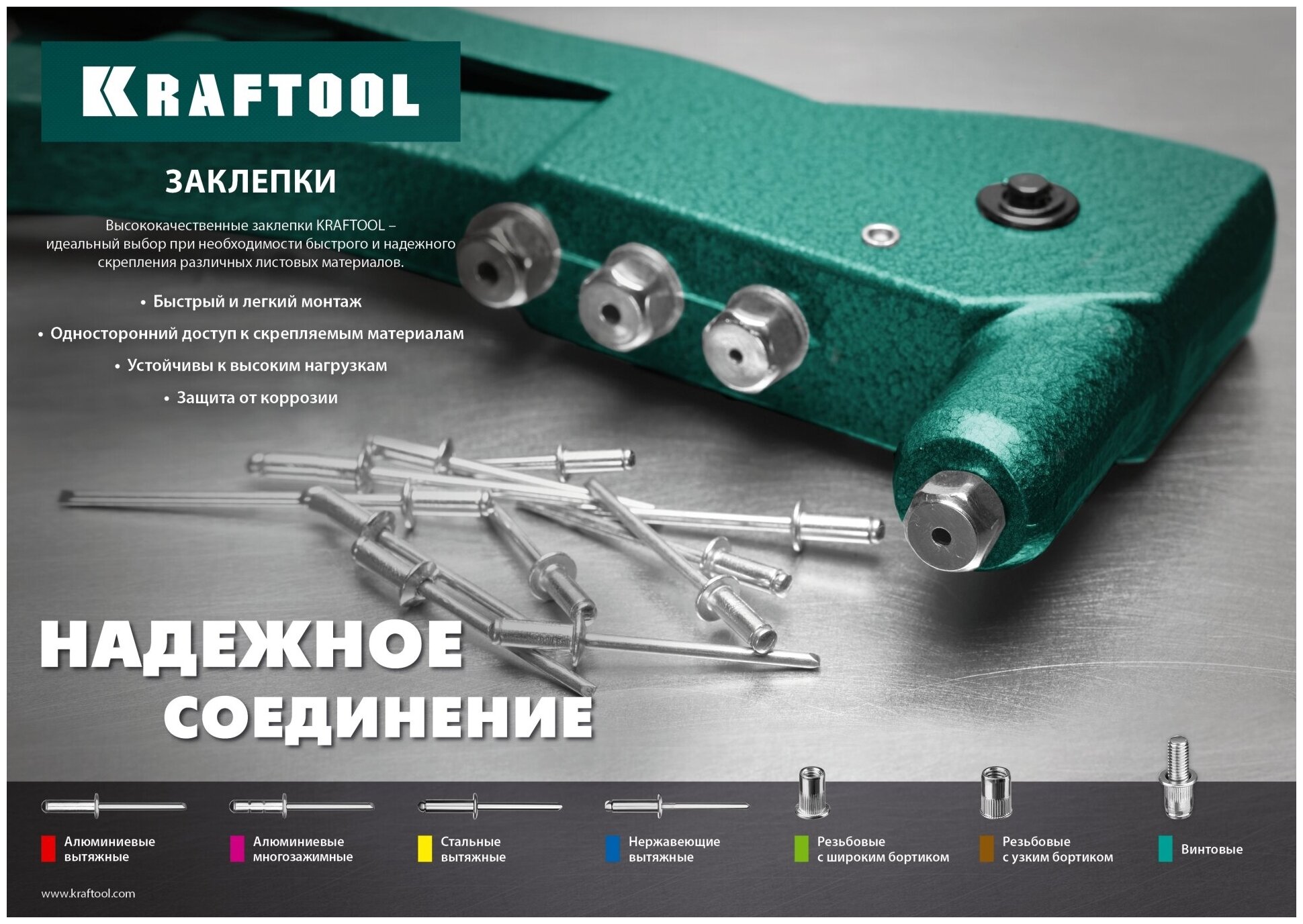 KRAFTOOL Alu Al5052, 4.8 х 12 мм, алюминиевые заклепки, 500 шт (311701-48-12) - фотография № 8