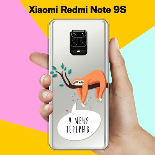 Силиконовый чехол Перерыв на Xiaomi Redmi Note 9S силиконовый чехол на xiaomi redmi note 9s сяоми редми нот 9s никто не идеален кроме меня прозрачный