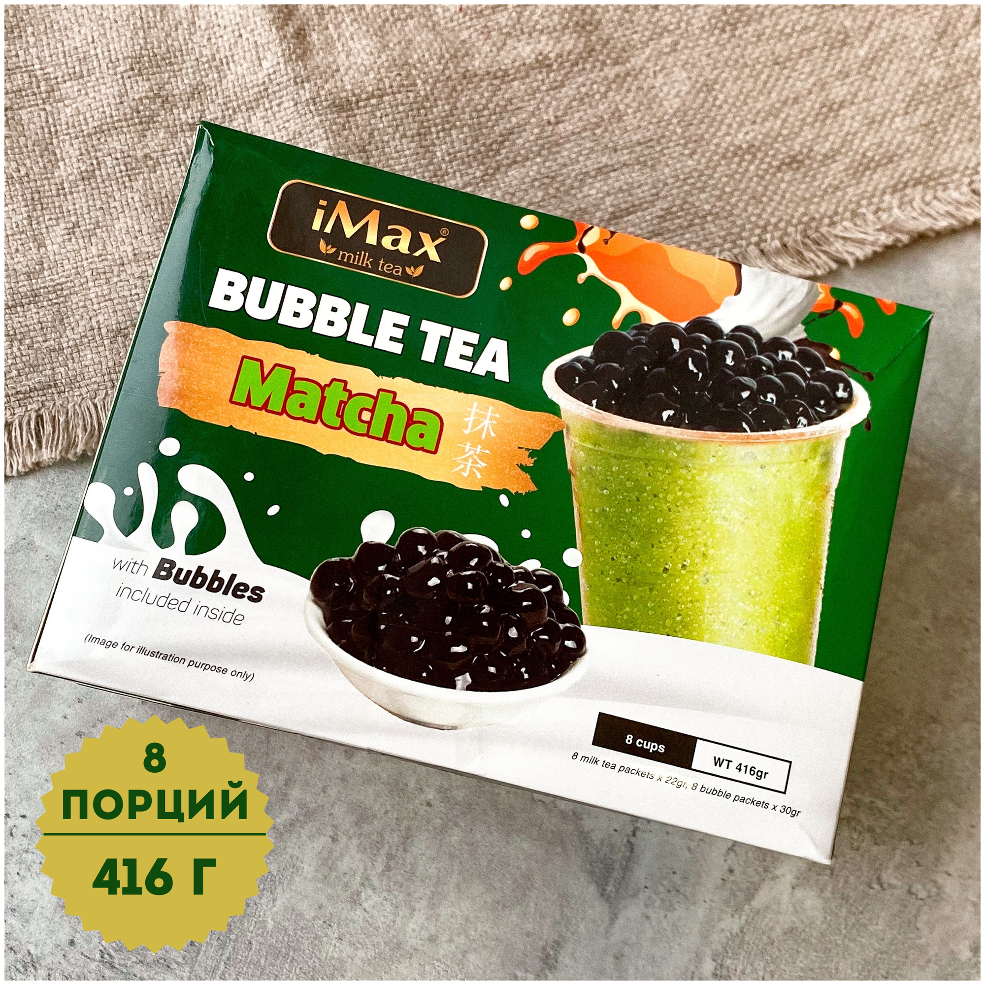 Вьетнамский Бабл Ти Bubble Tea со вкусом матча iMax, 8 порций, 416 г - фотография № 3