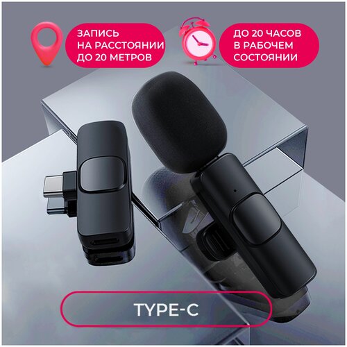 Микрофон петличный беспроводной для android WALKER WRM-51 черный пелтичка для телефона для записи видео блога стрима звука с разъемом type-c 109800₽