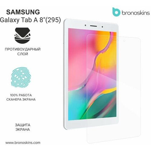 Броня экрана Samsung Galaxy Tab A8 (295) пленка экрана и задней панели samsung galaxy tab a8 lte матовая fullbody