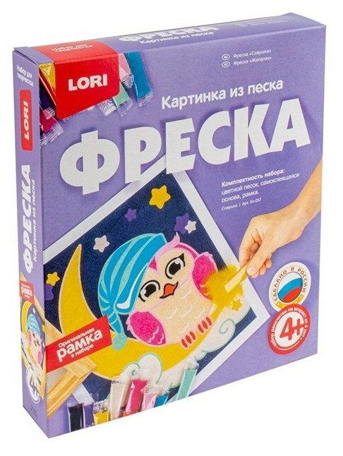 Набор ДТ Фреска Картина из песка Совушка КП-057 Lori.