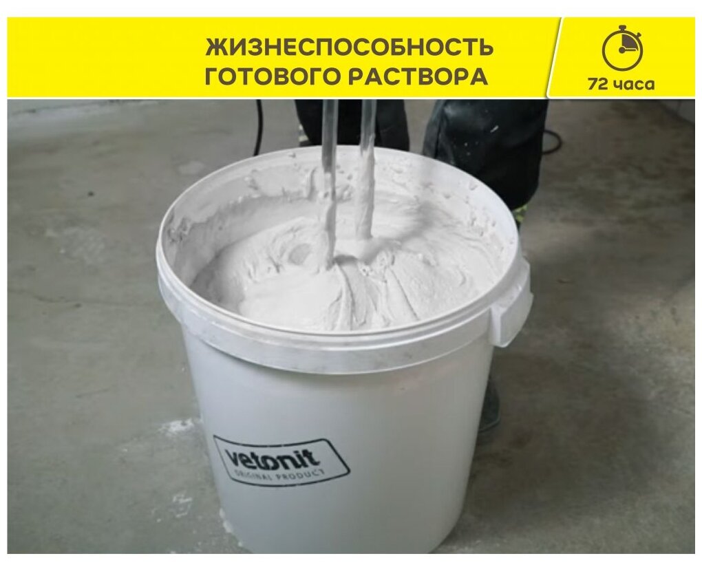 Полимерная финишная шпаклевка Vetonit LR+ 5 кг - фотография № 4